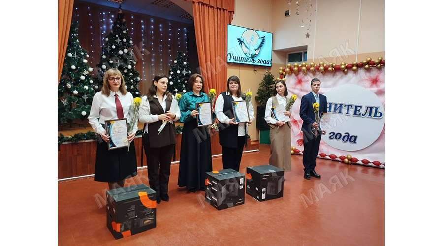 В Новозыбкове выбрали «Учителя года»