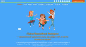 Брянцам предлагают ознакомиться с музыкальной сказкой «Тайна Волшебной Мелодии»