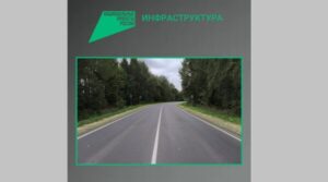 Дороги Брянской области: обновление опорной сети