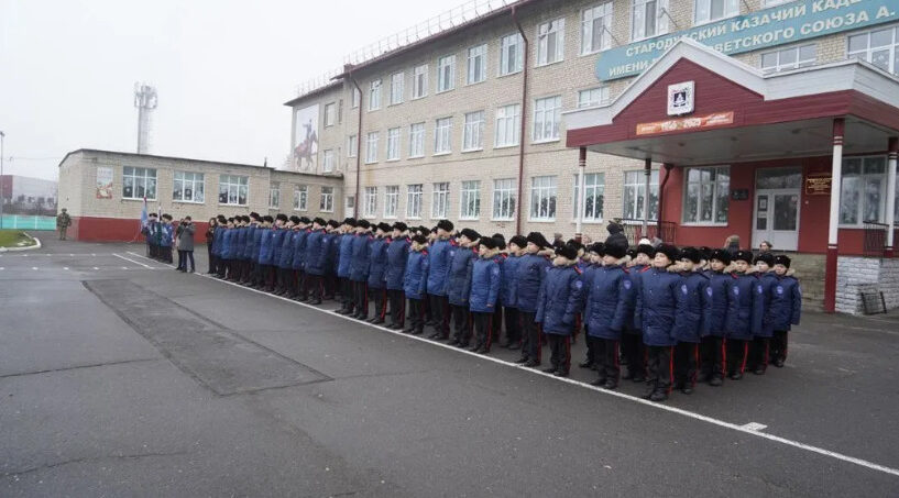 На Брянщине в Стародубском казачьем кадетском корпусе открылись два профильных класса