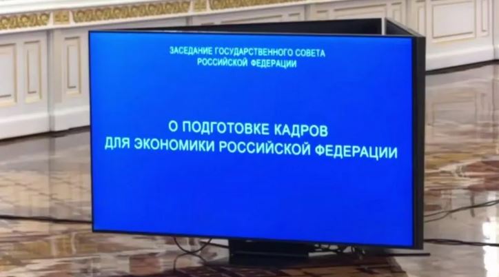 Брянский губернатор Александр Богомаз принял участие в заседании Госсовета