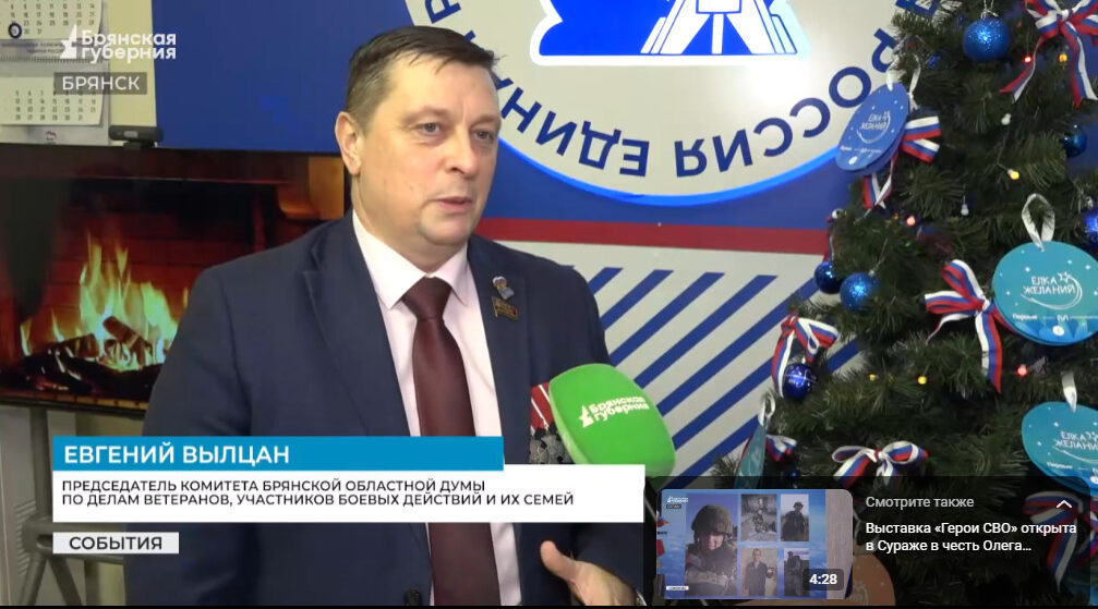 Ветеран СВО Евгений Вылцан исполнил желание 12-летнего брянского школьника