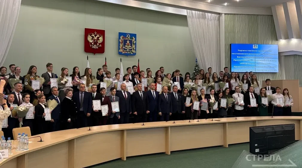 В Брянске чествовали именных стипендиатов