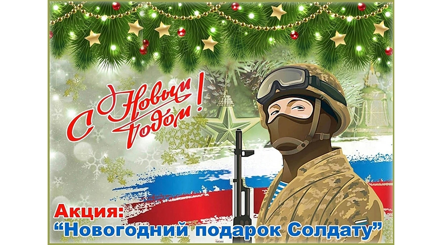 Новозыбковский городской округ присоединился к Всероссийской акции