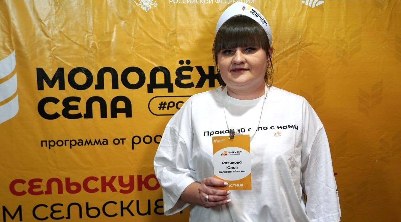 Одним из победителей Всероссийского конкурса молодых управленцев стала жительница Брянщины