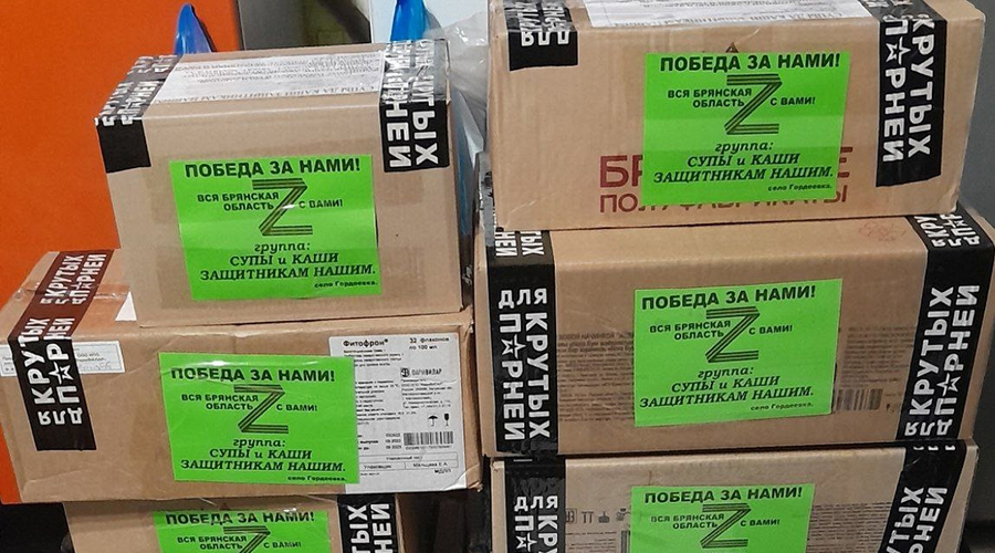 Новозыбковским волонтерам помогают «коллеги»