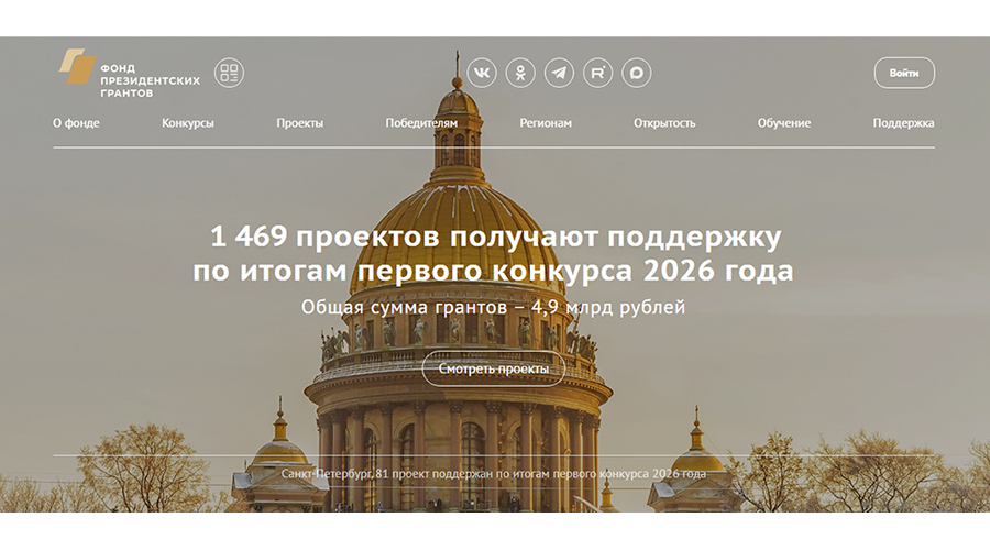 Новозыбковские НКО стали победителями первого грантового конкурса 2026 года