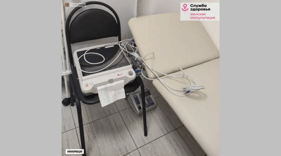 Женская консультация в Погарском районе Брянской области