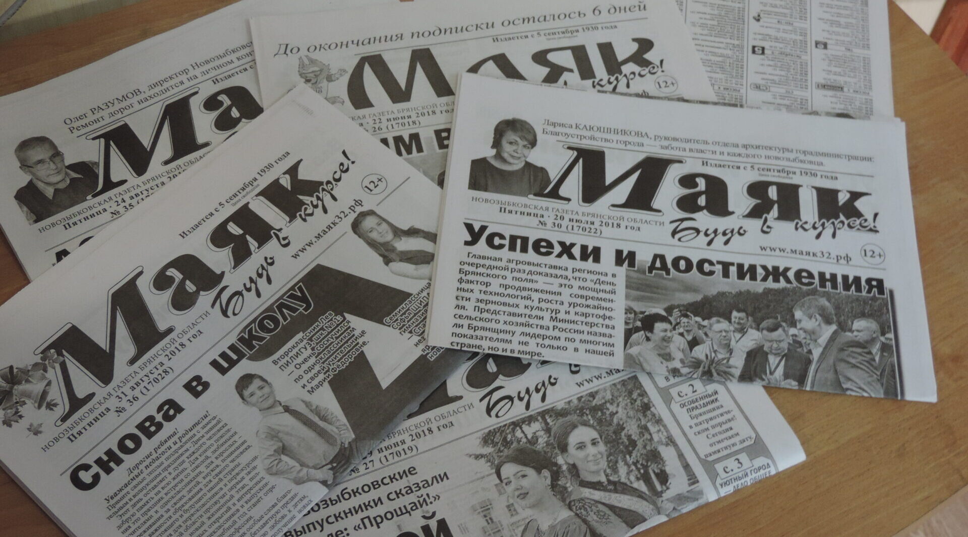 С Днем Российской печати поздравил губернатор Брянской области