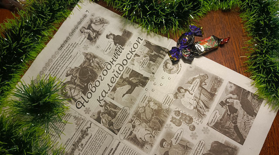 Новозыбковский «Маяк» раскрывает тайну героев «Новогоднего калейдоскопа»