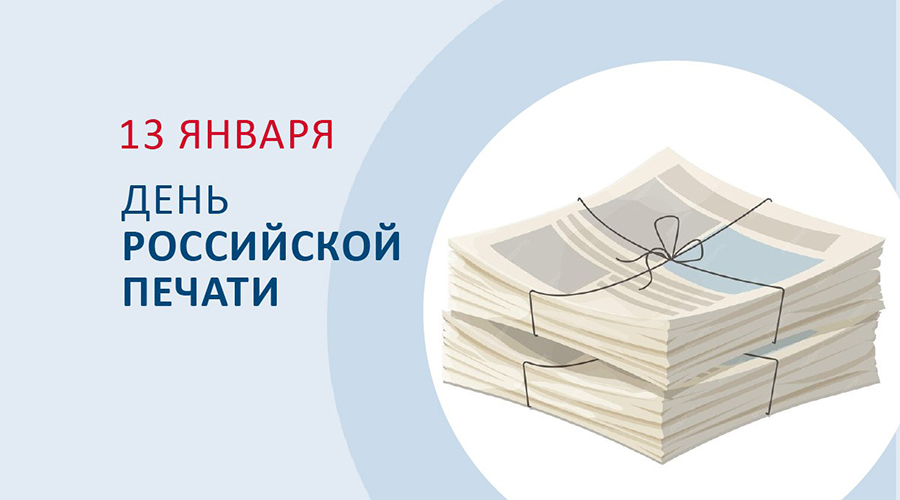 Руководители Новозыбковского городского округа поздравили сотрудников СМИ