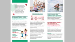 Брянцам рассказали о важности физической активности для здоровья и долголетия