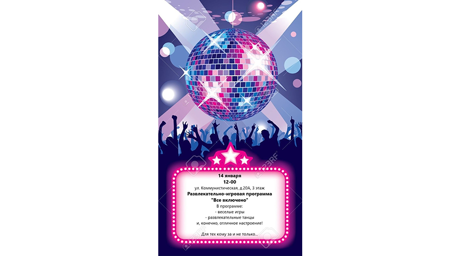 Новогодние праздники в Новозыбкове продолжаются