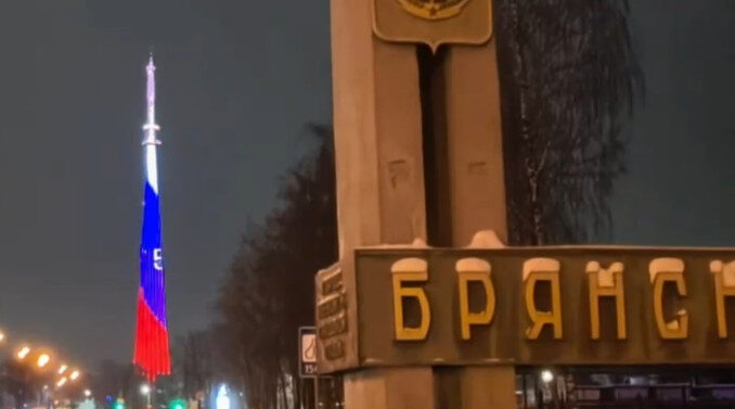 Брянская телебашня заиграла огнями в честь юбилея Следственного Комитета РФ