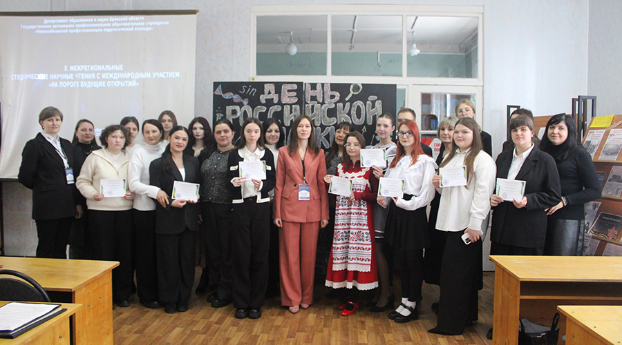 В Новозыбкове прошли юбилейные студенческие чтения