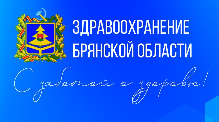 В Брянском клинико-диагностическом центре работает молодой врач-генетик