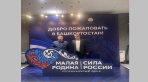 Брянская делегация приняла участие в региональных днях форума «МАЛАЯ РОДИНА – СИЛА РОССИИ»