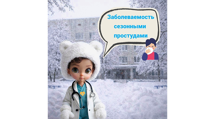 Новозыбковцы стали больше болеть гриппом