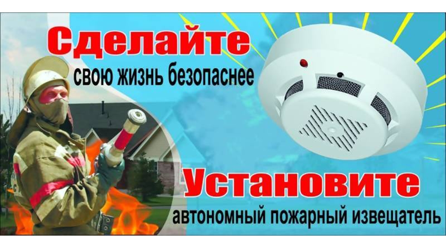 Новозыбковский КЦСОН заботится о безопасности семей