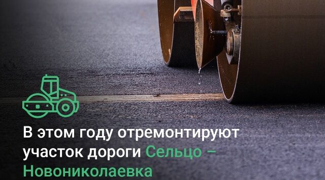 В рамках нацпроекта отремонтируют участок автодороги в Брянском районе