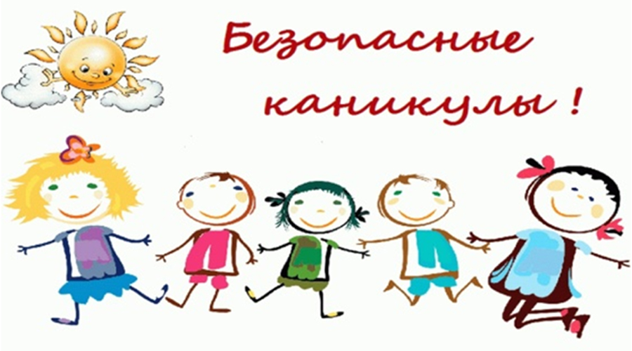 Новозыбковцев призывают беречь детей