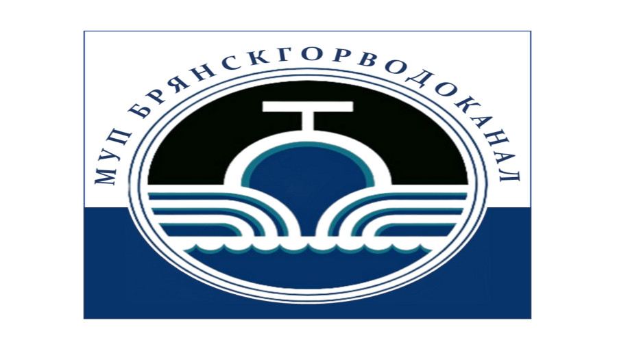 Брянский водоканал присоединится к федеральному проекту «Производительность труда»