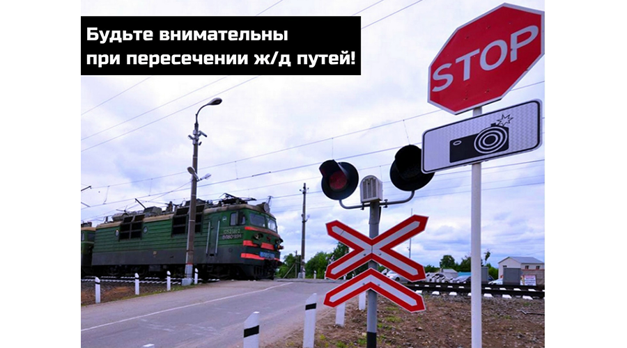 Новозыбковская городская администрация призывает водителей соблюдать ПДД
