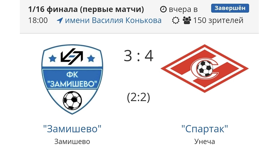 В Новозыбкове стартовал футбольный сезон