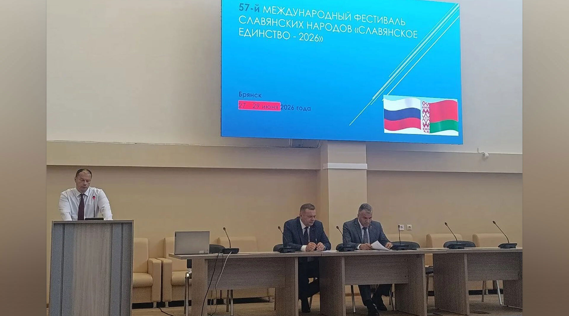 В Брянске обсудили подготовку к фестивалю «Славянское единство»