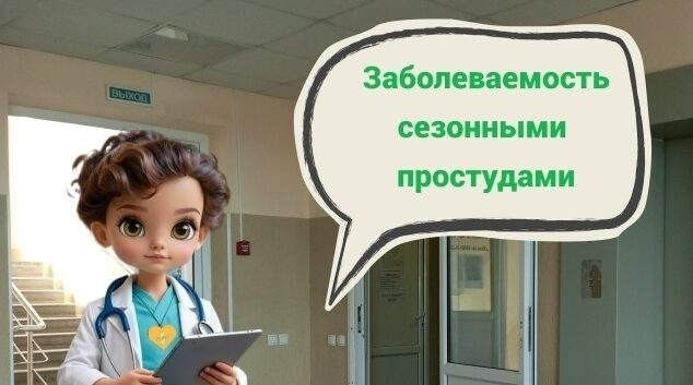 Новозыбковцы стали меньше болеть