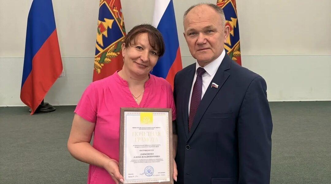 Новозыбчанка Елена Давыдкова отмечена грамотой Министерства труда и соцзащиты России