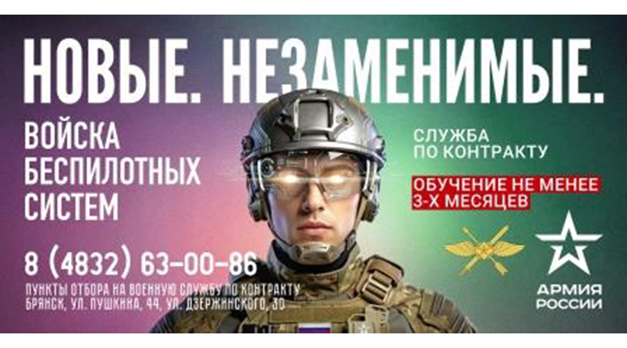Брянцам предлагают стать оперaторами бeспилотных систeм