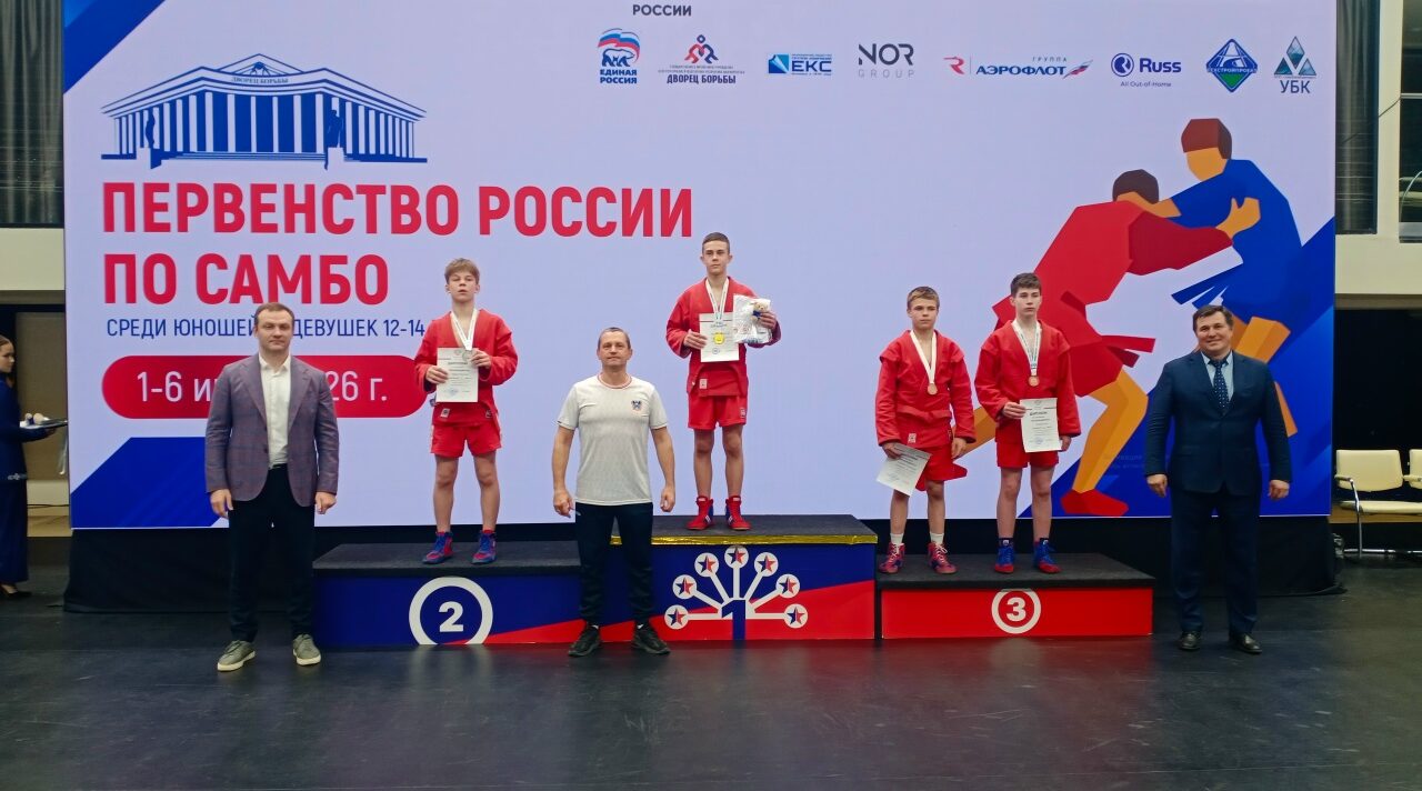 Брянские самбисты — призеры Первенства страны