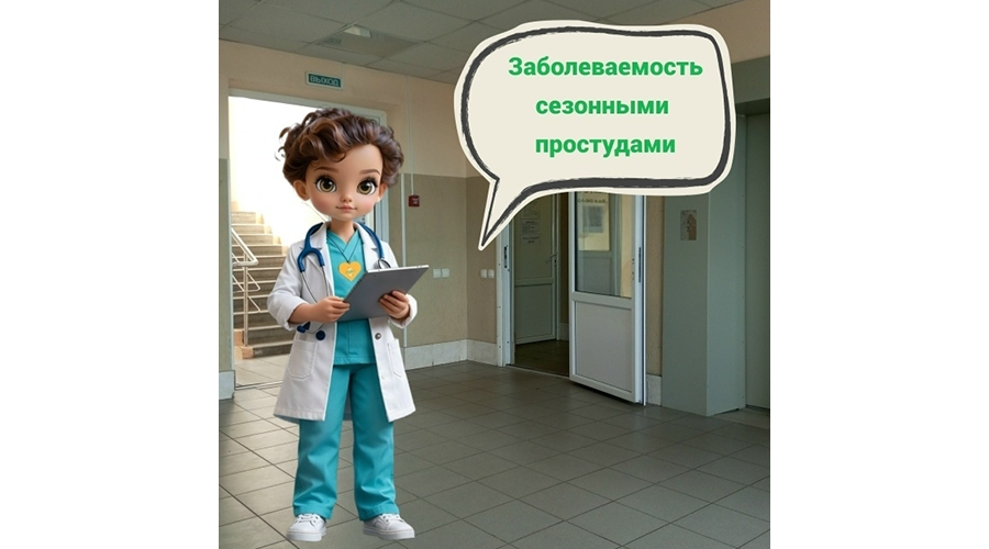 В Новозыбковском городском округе уровень заболеваемости ОРВИ остаётся стабильным