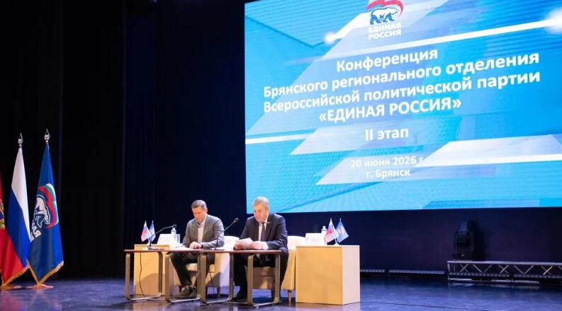 Брянские партийцы определили кандидата на участие в выборах губернатора Брянщины