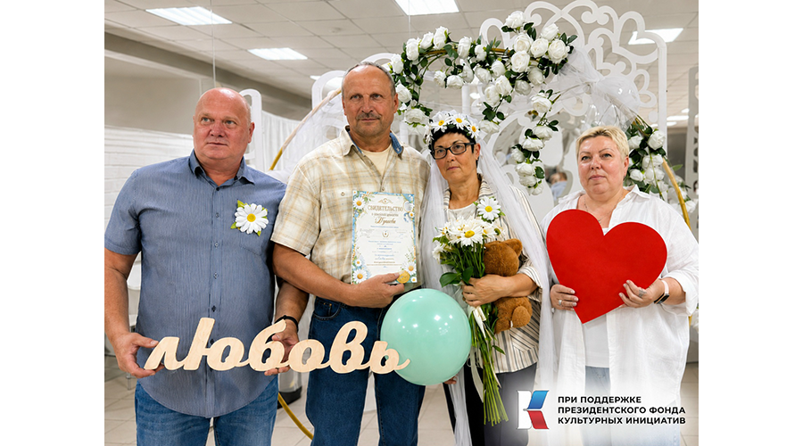 Свадебный марш прозвучал для новозыбковских семей