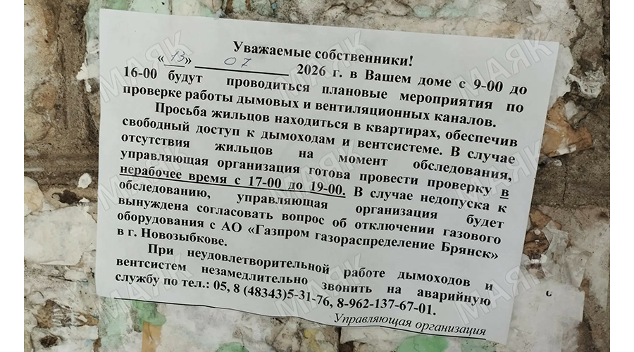 Новозыбковские коммунальщики готовятся к зиме