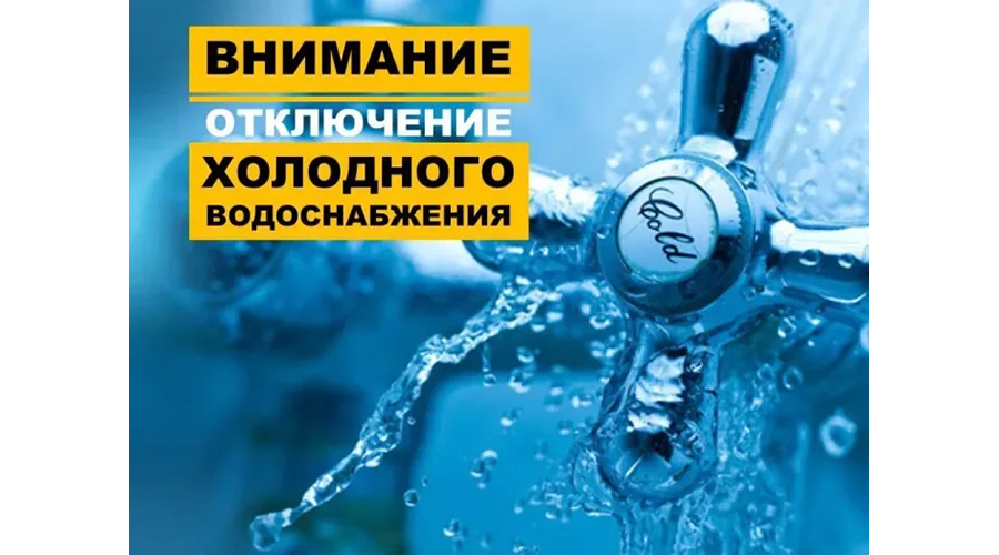 Жители двух районов Новозыбкова временно останутся без воды