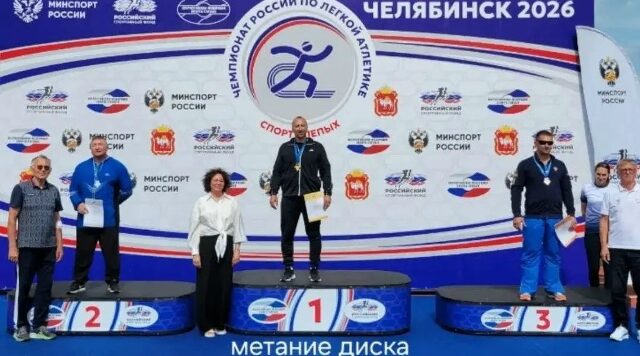 Брянский параатлет Сергей Шаталов триумфально выступил на чемпионате России