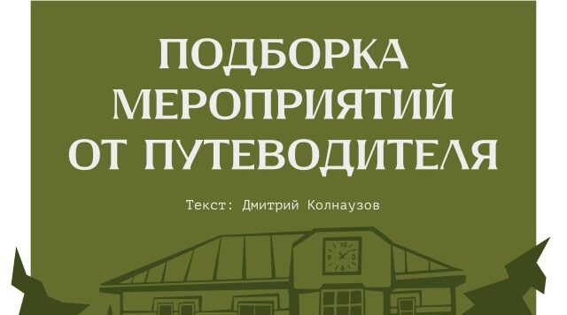 Электронный «Путеводитель Брянска» популярен у жителей и гостей региона