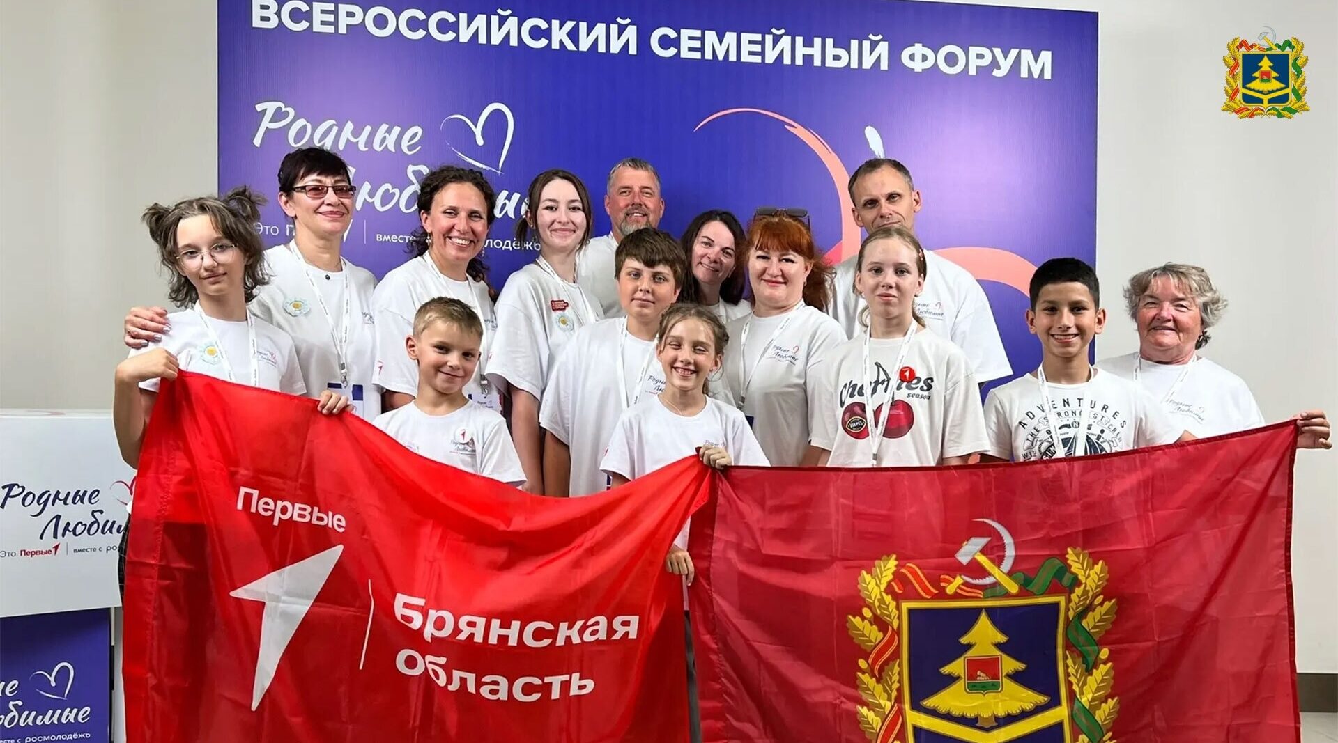 Новозыбковская семья участвует во Всероссийском форуме «Родные-любимые»