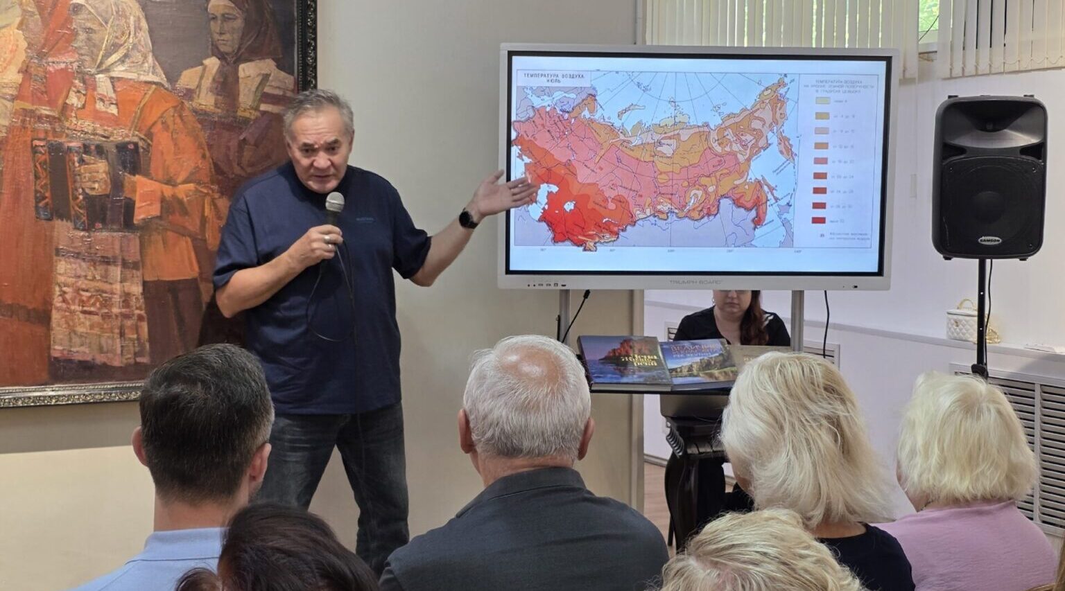 Брянцы встретились с географом Юрием Даниловым