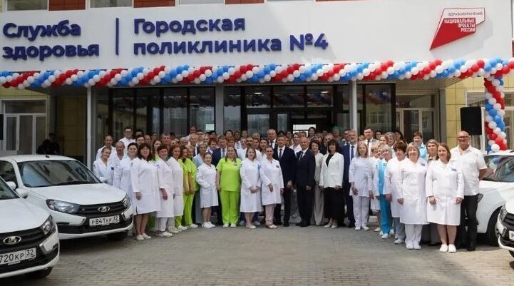 В современном микрорайоне Брянска открылась новая поликлиника