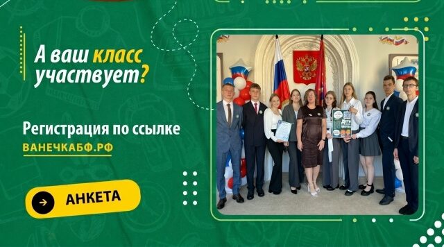 Брянцев приглашают принять участие в акции #ДетиВместоЦветов: превратим День знаний в чудо!