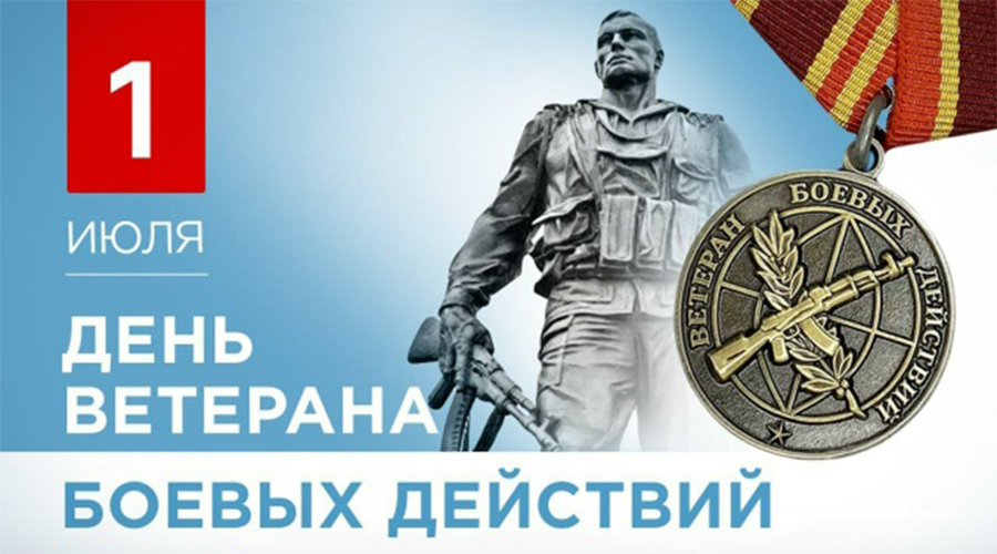 Руководители Новозыбковского округа поздравили ветеранов боевых действий