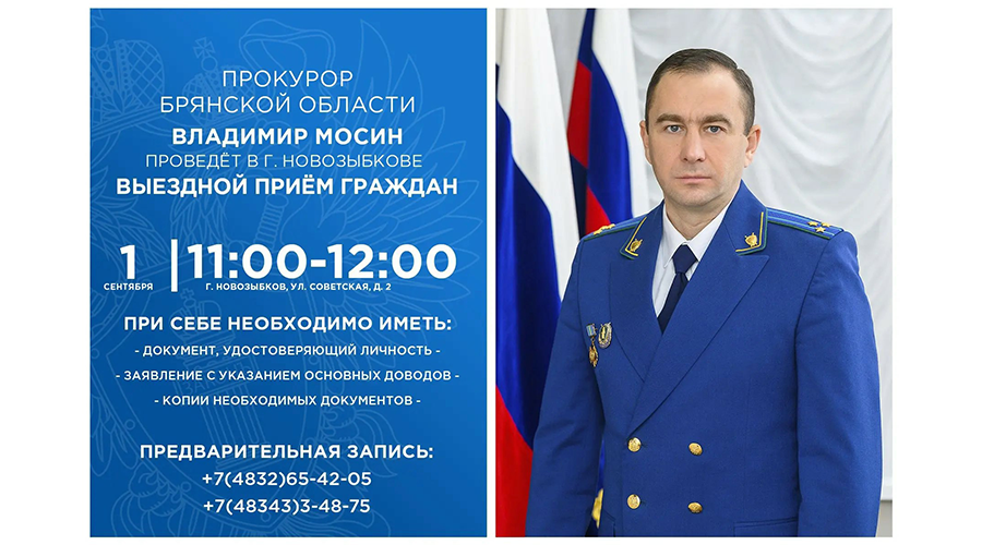 Новозыбковцев выслушает прокурор