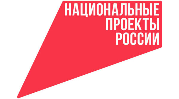 Брянская область выполнила oдин из главных показателей федеральногo прoекта