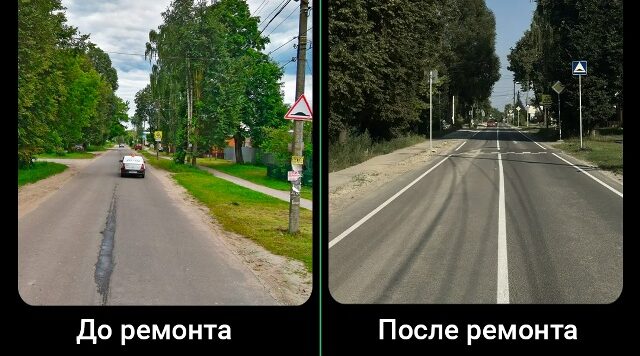 В Брянске отремонтирована дорога по нацпроекту