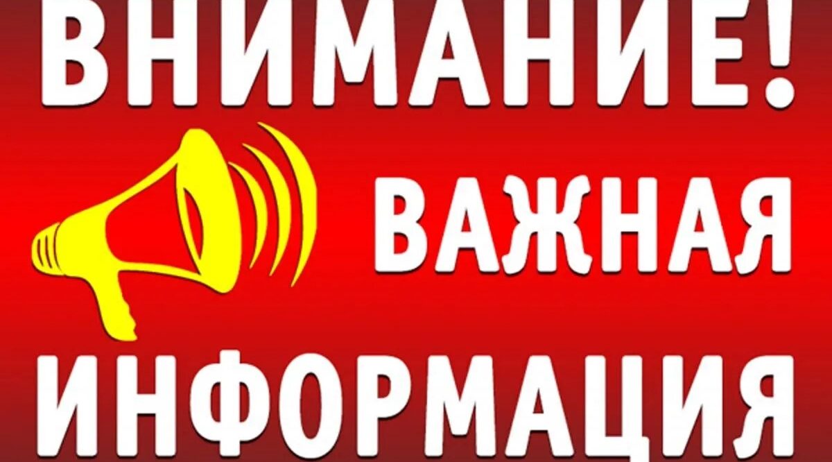 ВНИМАНИЕ: жителям Новозыбковского городского округа — алгоритм оповещения при угрозах атак БПЛА