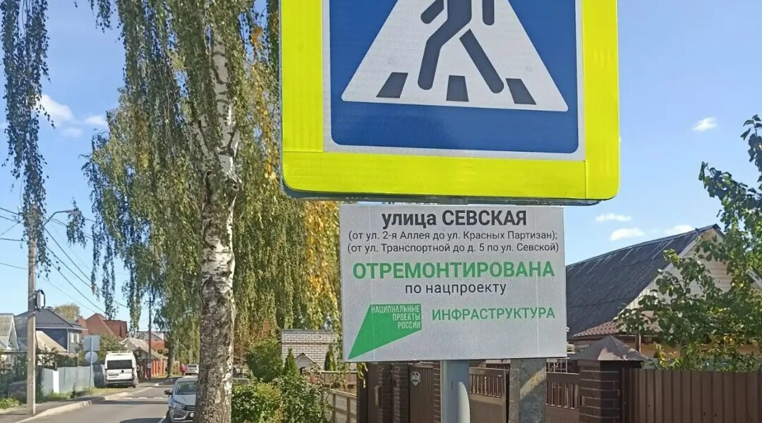 В Брянске обновляют дороги